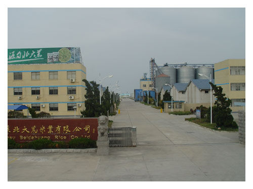 江苏北大荒米业有限公司