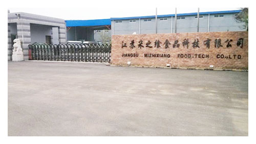 江苏米之飨食品科技有限公司