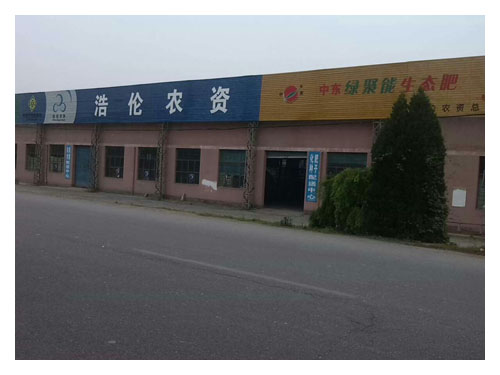盐城市大丰区浩伦农资超市有限公司