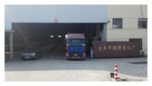 大丰区继新米仁厂